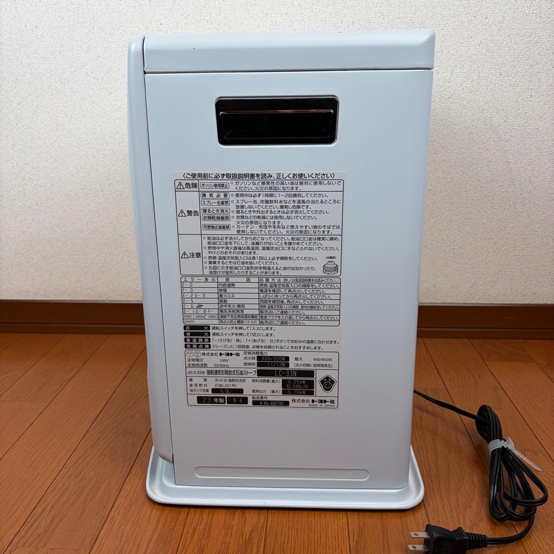 送料無料 高年式トヨトミ LC-33N 石油ファンヒーター 23年製 美品