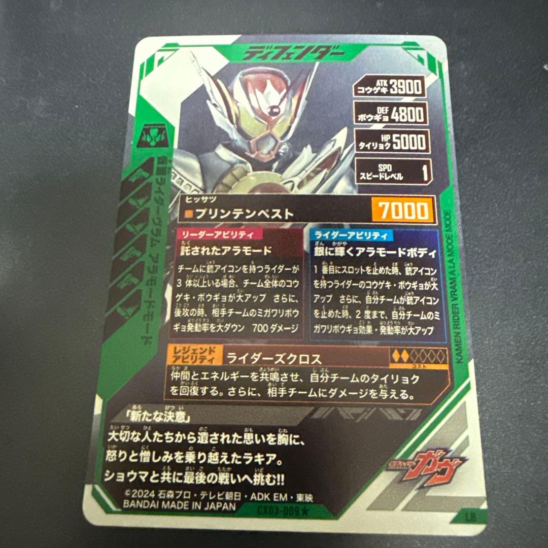 ガンバレジェンズ　LR パラレル　まとめ売り