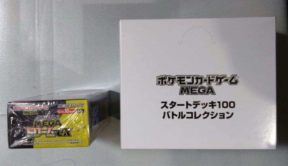 ポケモンカードMEGAスタートデッキ100・ハイクラスパックMEGAドリームEX