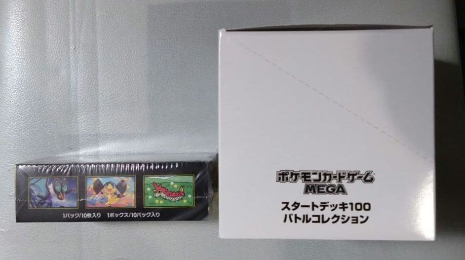 ポケモンカードMEGAスタートデッキ100・ハイクラスパックMEGAドリームEX
