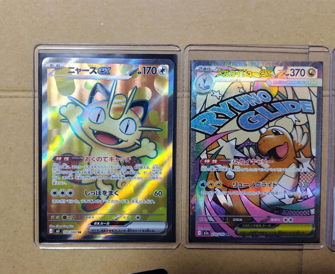 ポケモンカードSAR、SR等まとめ売り