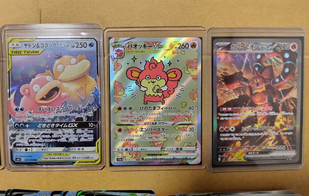 ポケモンカードSAR、SR等まとめ売り