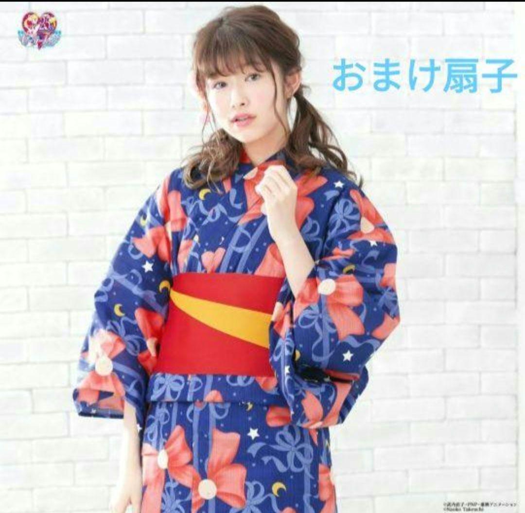 セーラームーン浴衣帯セット 1 紺 月野 うさぎ