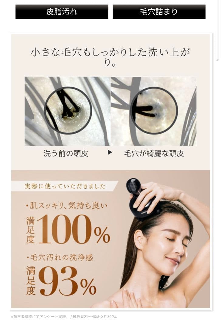 最終値下げ【新品】MYTREX HEAD SPA DEEP X