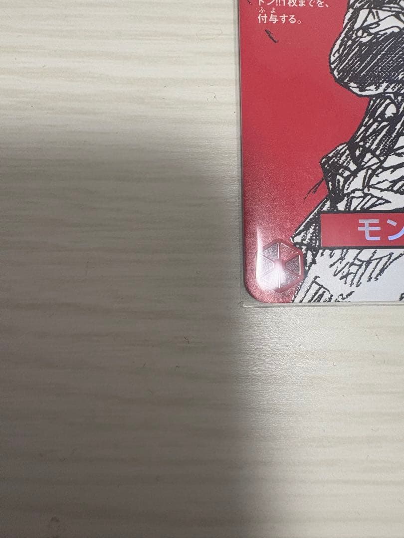 ワンピースマガジン　モンキー・D・ルフィ