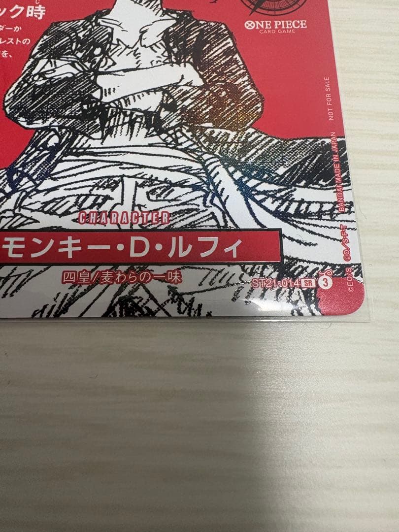 ワンピースマガジン　モンキー・D・ルフィ