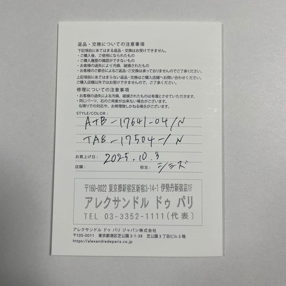 アレクサンドルドゥパリ リボン バレッタ 8cm