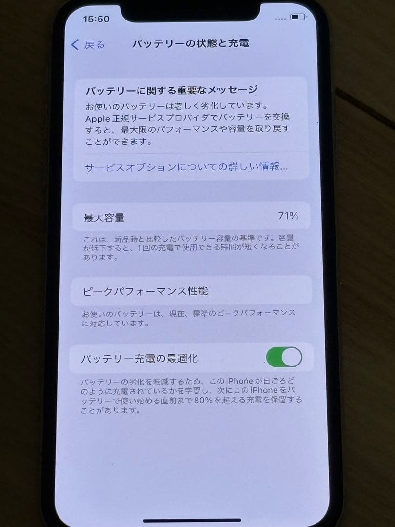 iPhoneX 256GB シルバー　（mqc22j/a）