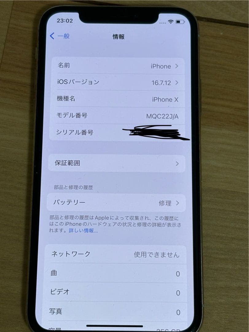 iPhoneX 256GB シルバー　（mqc22j/a）