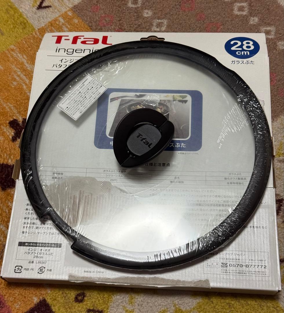 新品ティファール インジニオ・ネオ マホガニー・プレミアセット+28蓋付き