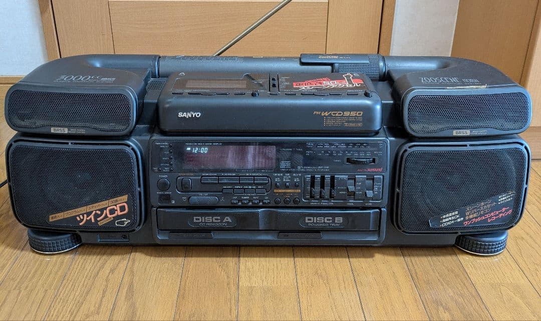 【SANYO】サンヨー PH-WCD 950 ツインCDダブルカセットズシーン