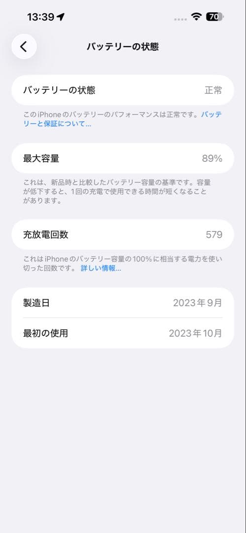 iPhone 15 Plus 128GB ブルー ガラスフィルム1枚付き