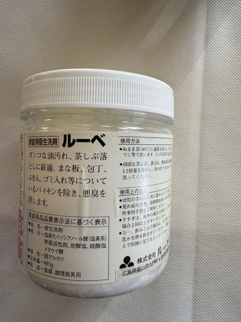 ロイヤルドルトン様ご指定パコジェットPJ-1 ジャンク品