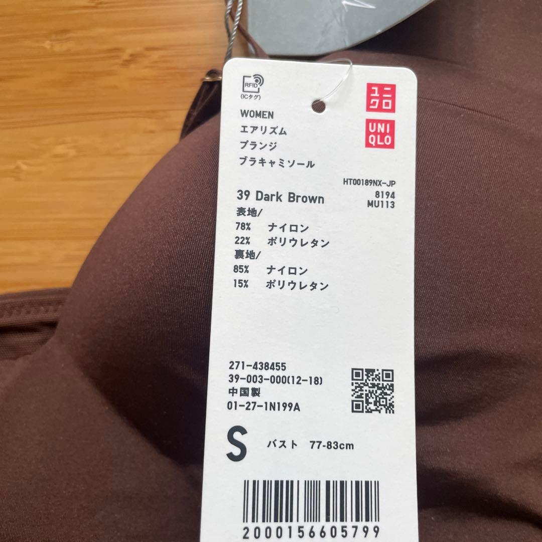 ユニクロ マメクロゴウチ エアリズムプランジブラキャミソール Ｓ　2枚セット