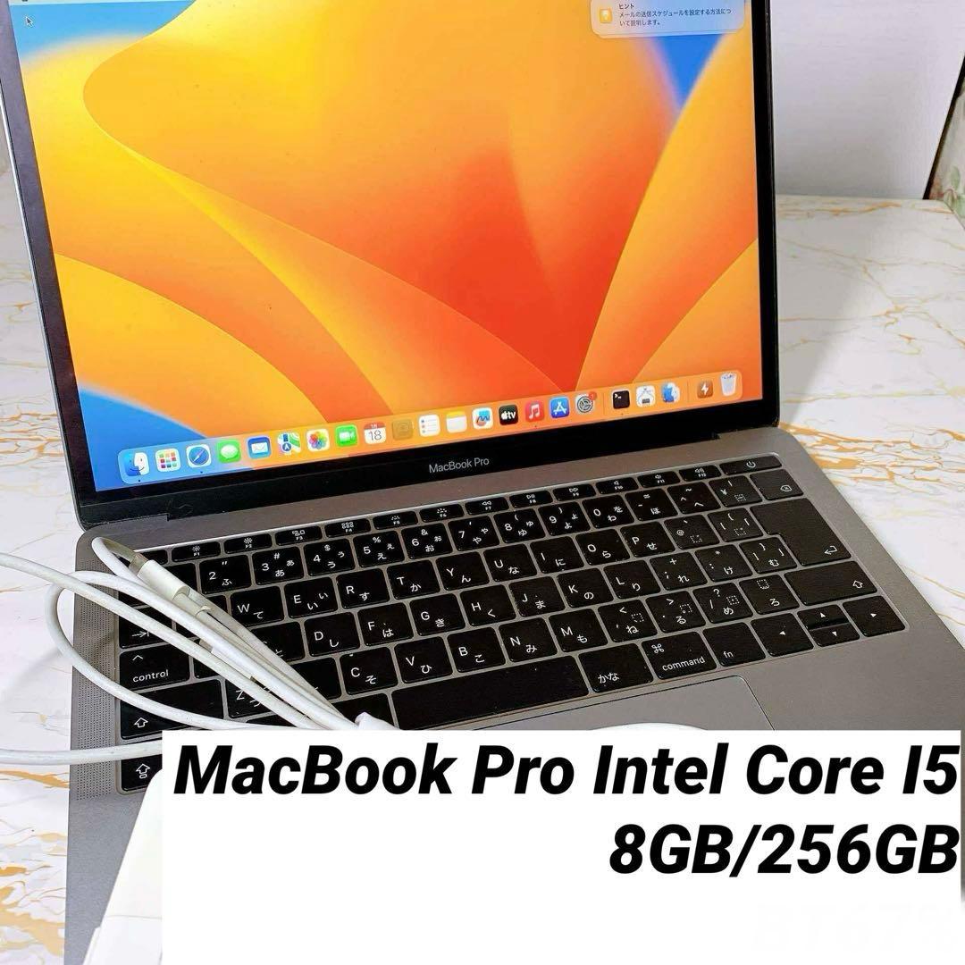 MacBook本体 MacBook Pro 2017 Intel Core I5 8GB/256GB