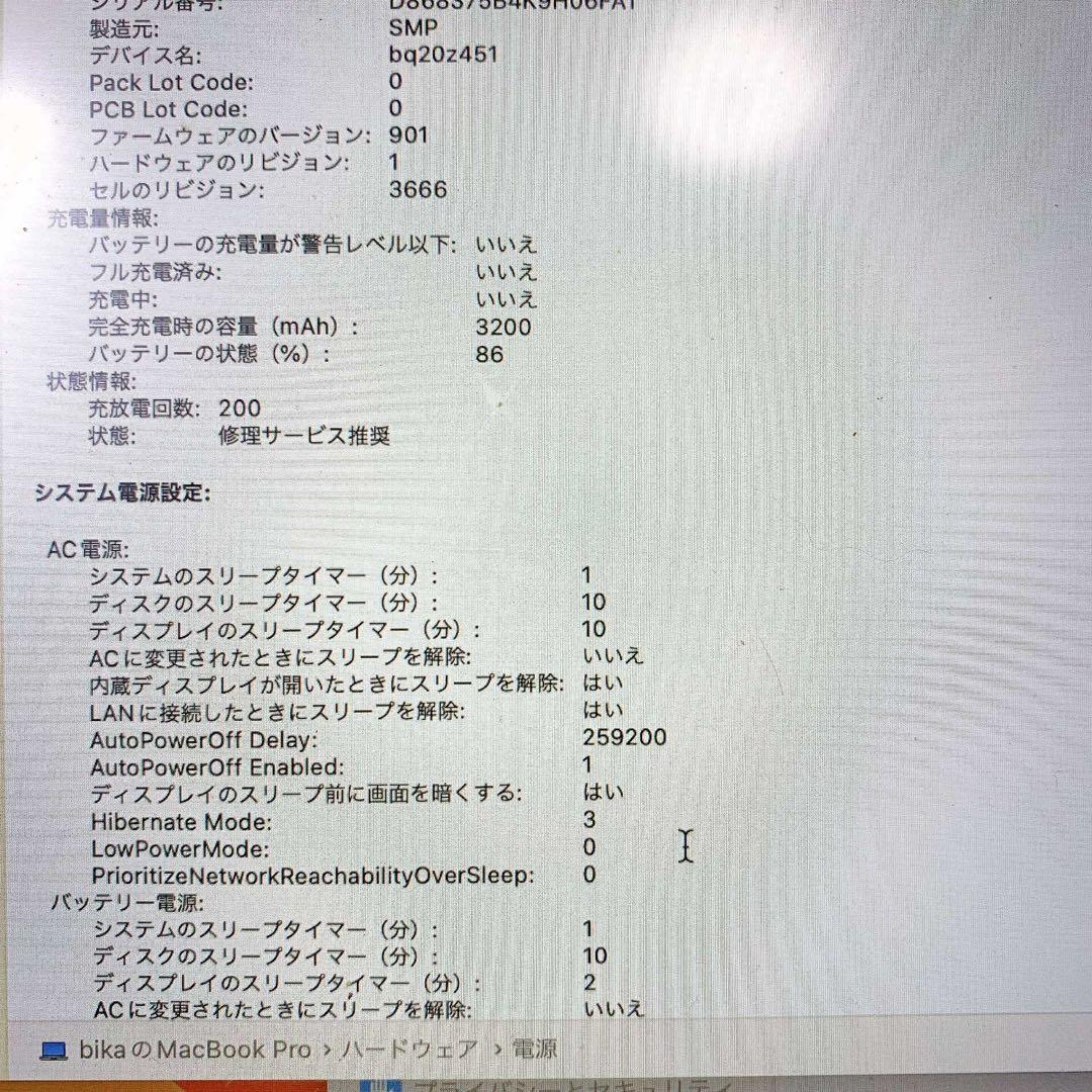 MacBook本体 MacBook Pro 2017 Intel Core I5 8GB/256GB