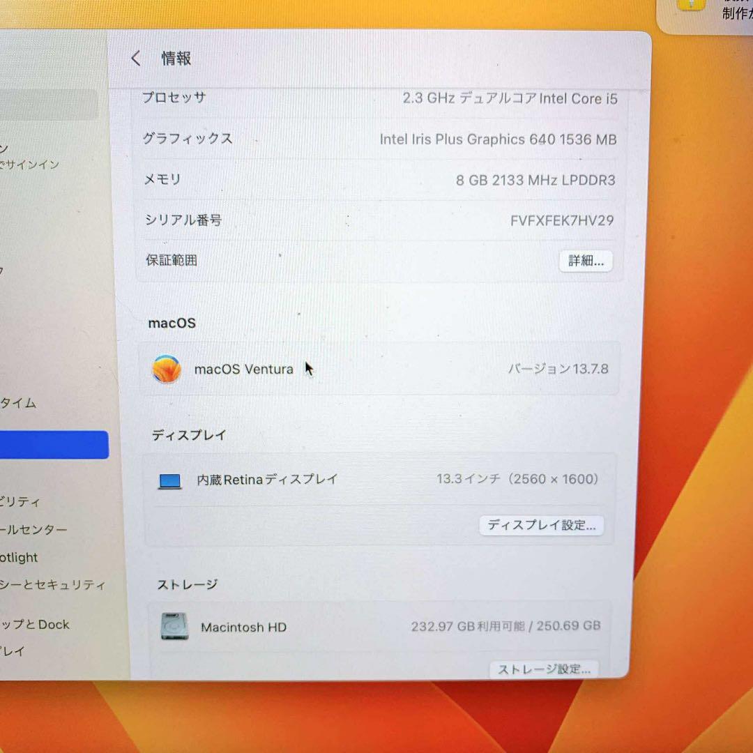 MacBook本体 MacBook Pro 2017 Intel Core I5 8GB/256GB