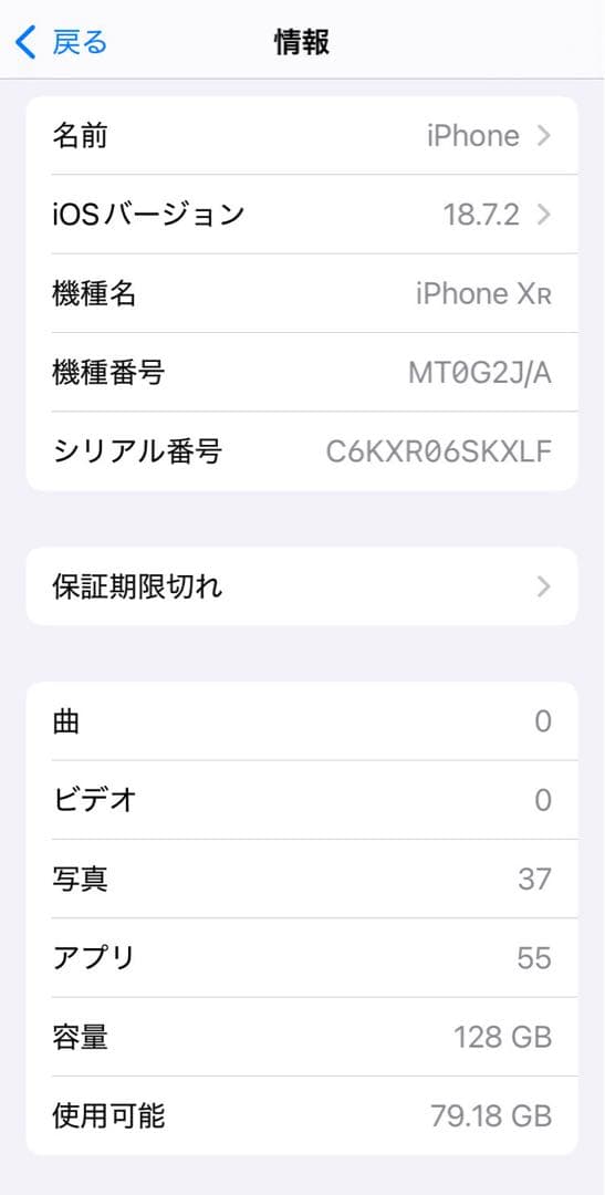 [ジャンク-液晶不良] iPhoneXR 128GB SIMフリー　本体のみ