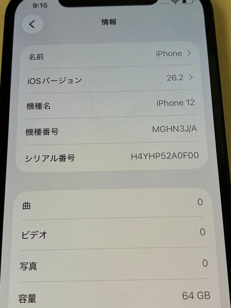 iPhone12 SIMフリー　64GB