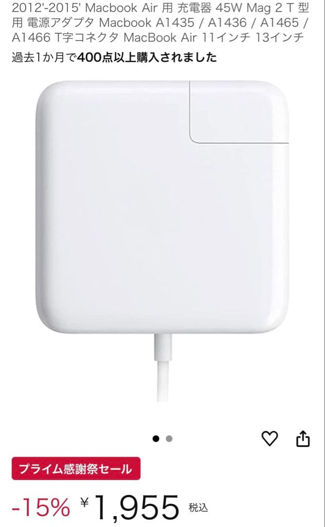 MacBook Air A1466 13.3インチ 2015 メモリ4GB