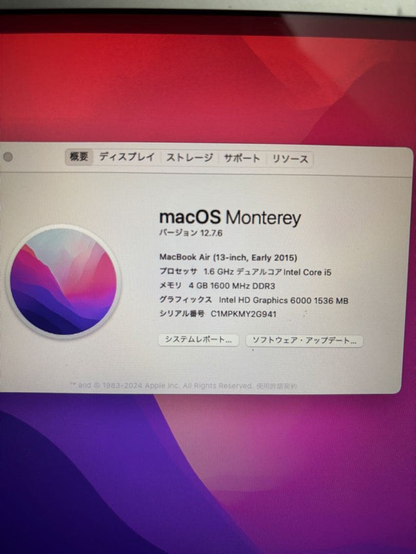 MacBook Air A1466 13.3インチ 2015 メモリ4GB