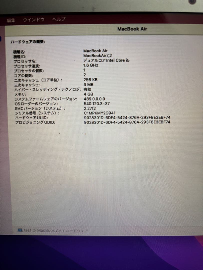 MacBook Air A1466 13.3インチ 2015 メモリ4GB