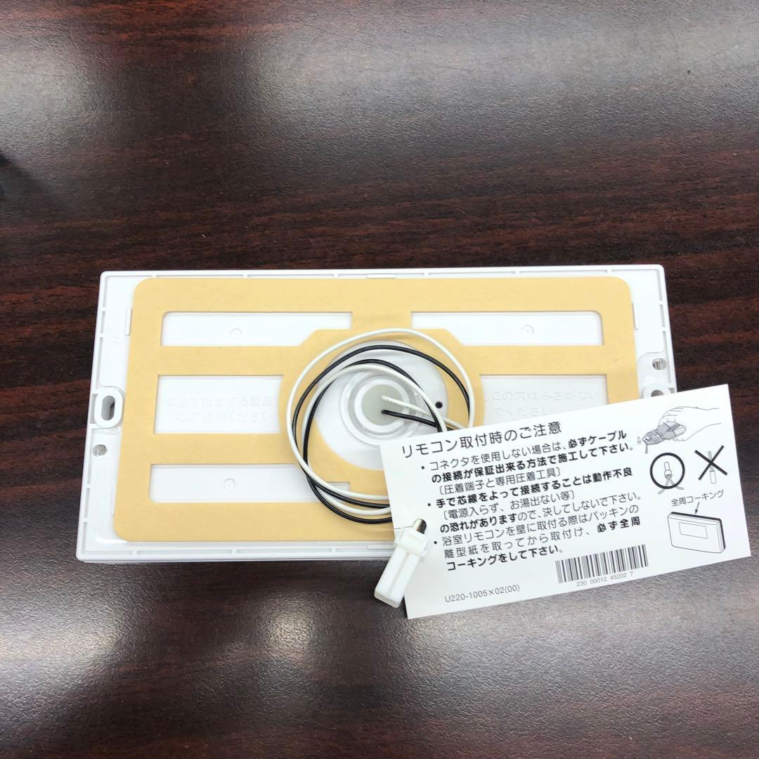 リモコンセット　MＢC-155V(A)