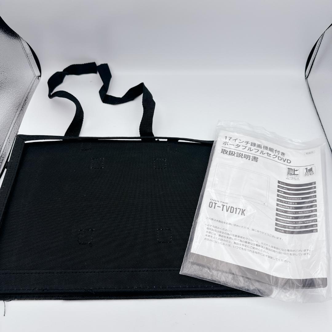 録画機能付 17インチ ポータブルフルセグDVDプレーヤーOT-TVD17