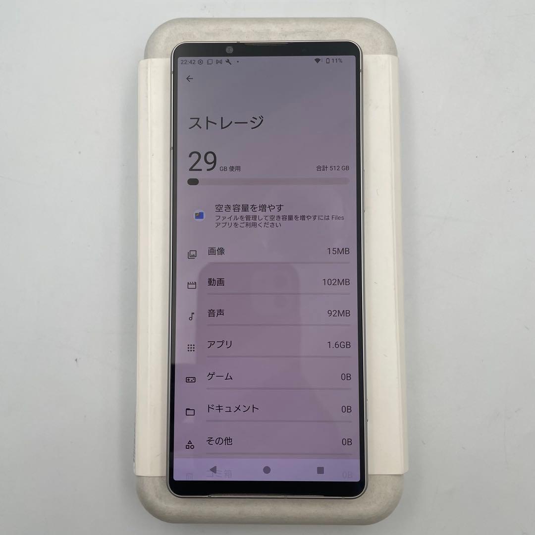 SONY XQ-DQ44_Xperia 1 V 容量512GB バッテリー良好