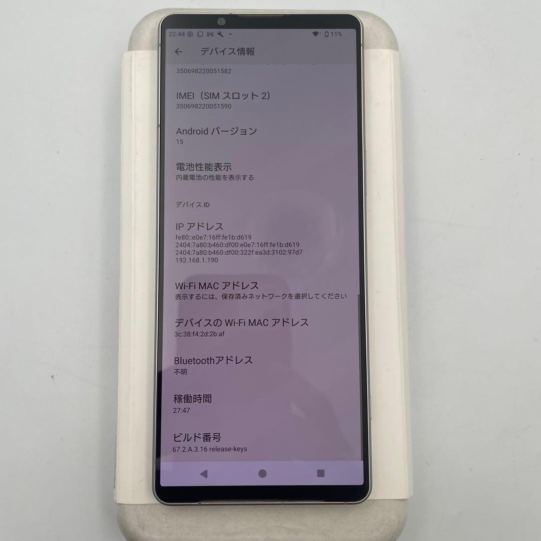 SONY XQ-DQ44_Xperia 1 V 容量512GB バッテリー良好