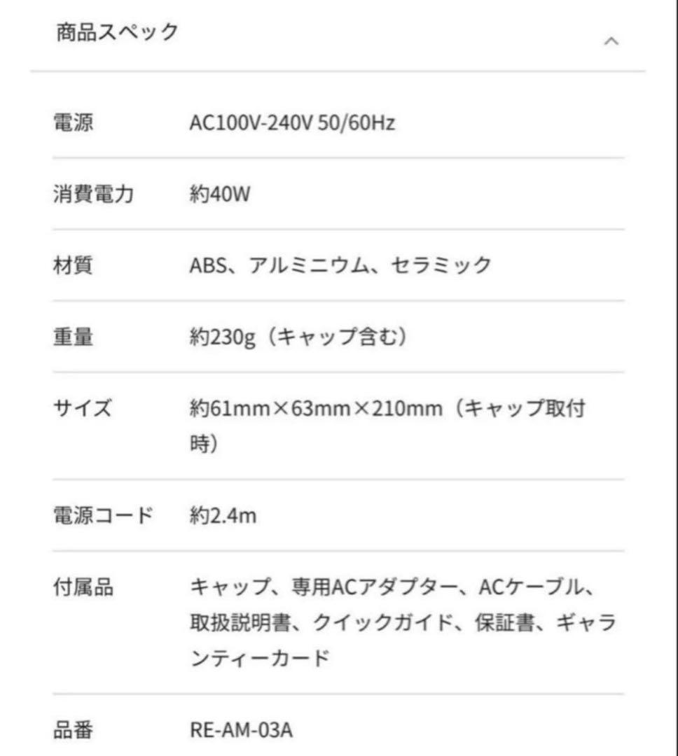 リファ　ダーマヒート