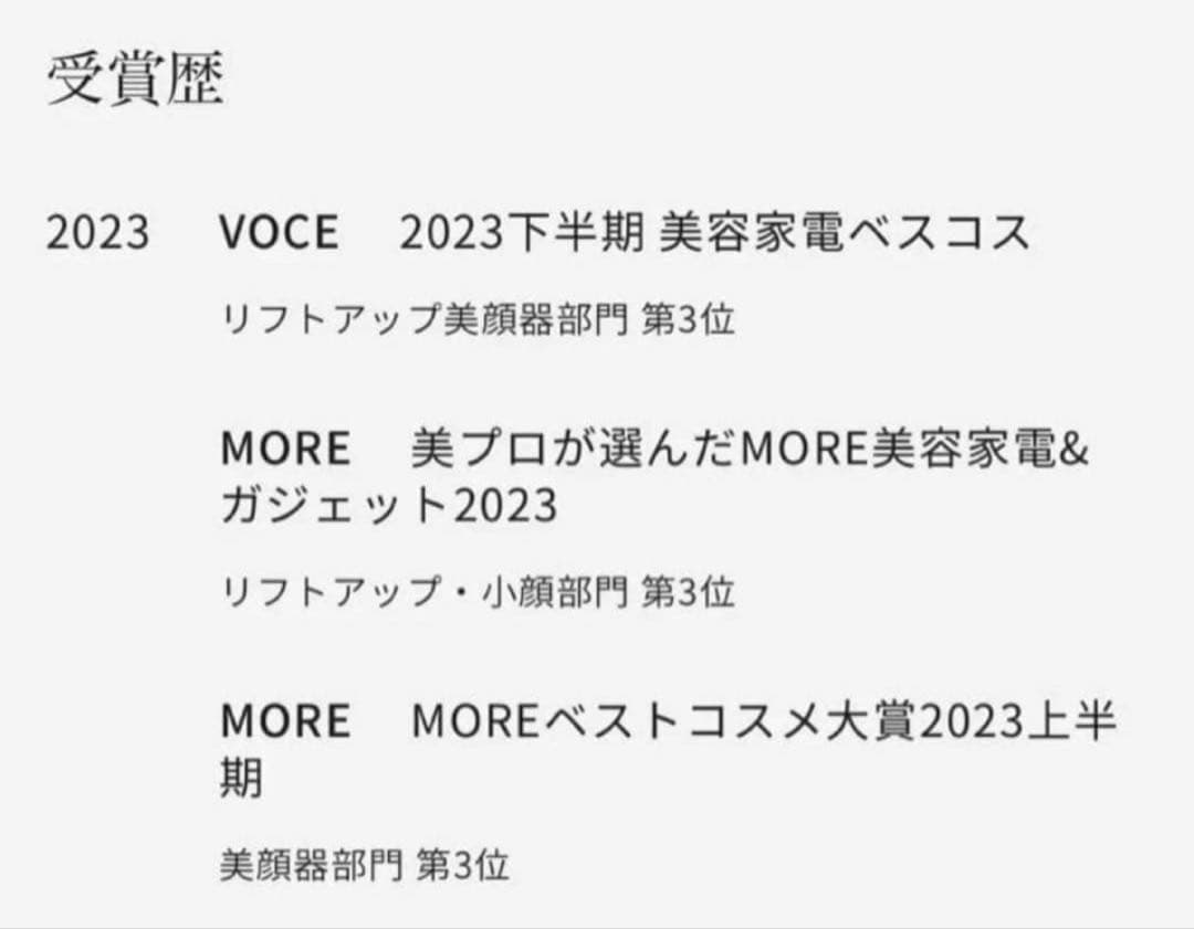 リファ　ダーマヒート