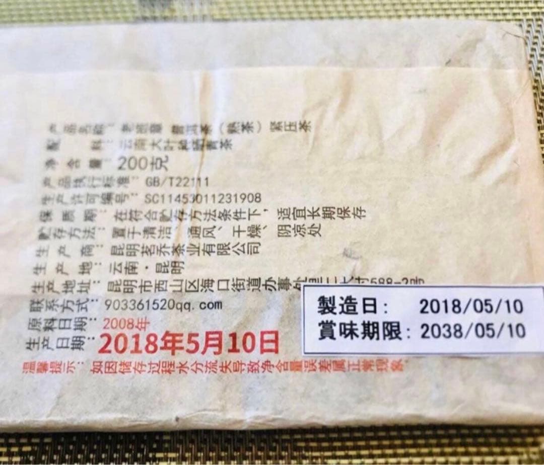 中国茶　茶葉　鉄観音8p 黄山毛峰、鉄観音、プーアル、奇蘭、鸭屎香計6種