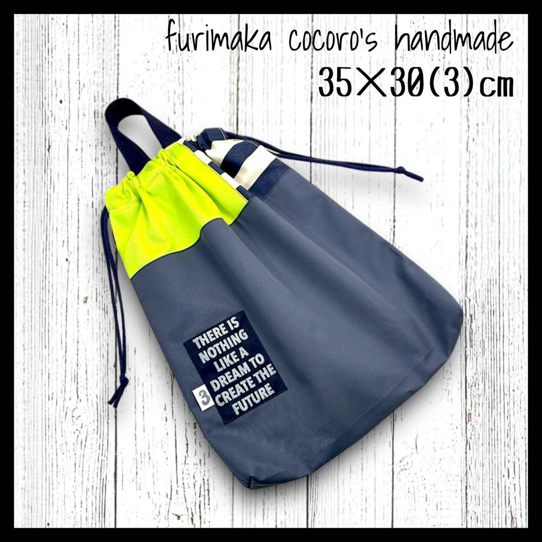 ☆りこ☆様 4点 まとめ商品 レッスンバッグ 上履き入れ 体操服入れ 巾着