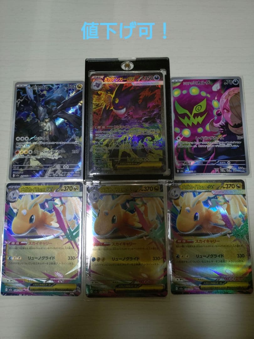 SAR メガゲンガー ex ポケモンカード メガドリーム