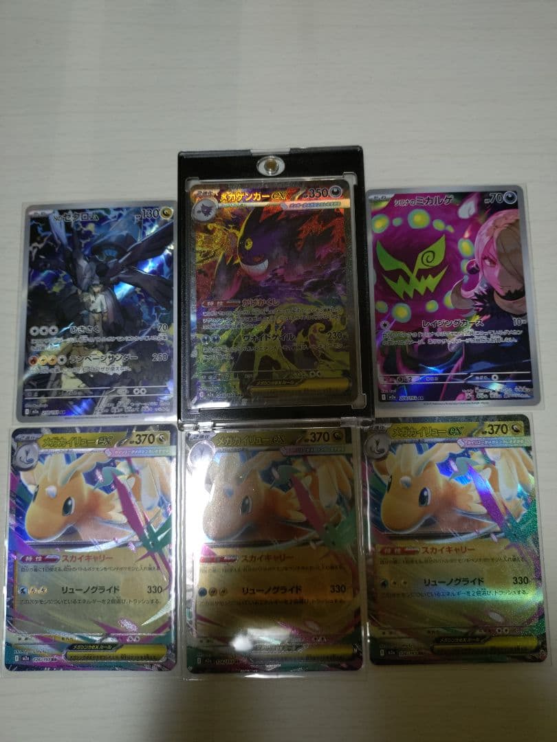 SAR メガゲンガー ex ポケモンカード メガドリーム