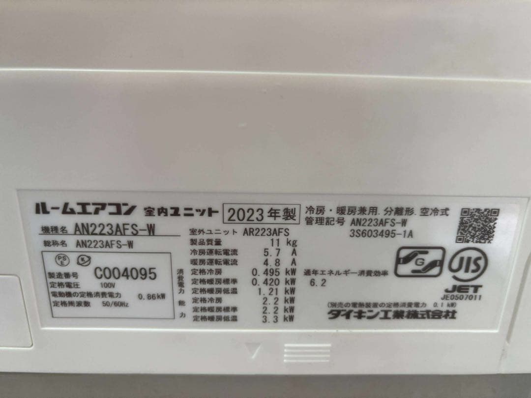 【2023年製】DAIKIN ルームエアコン 6畳用 AN223AFS-W