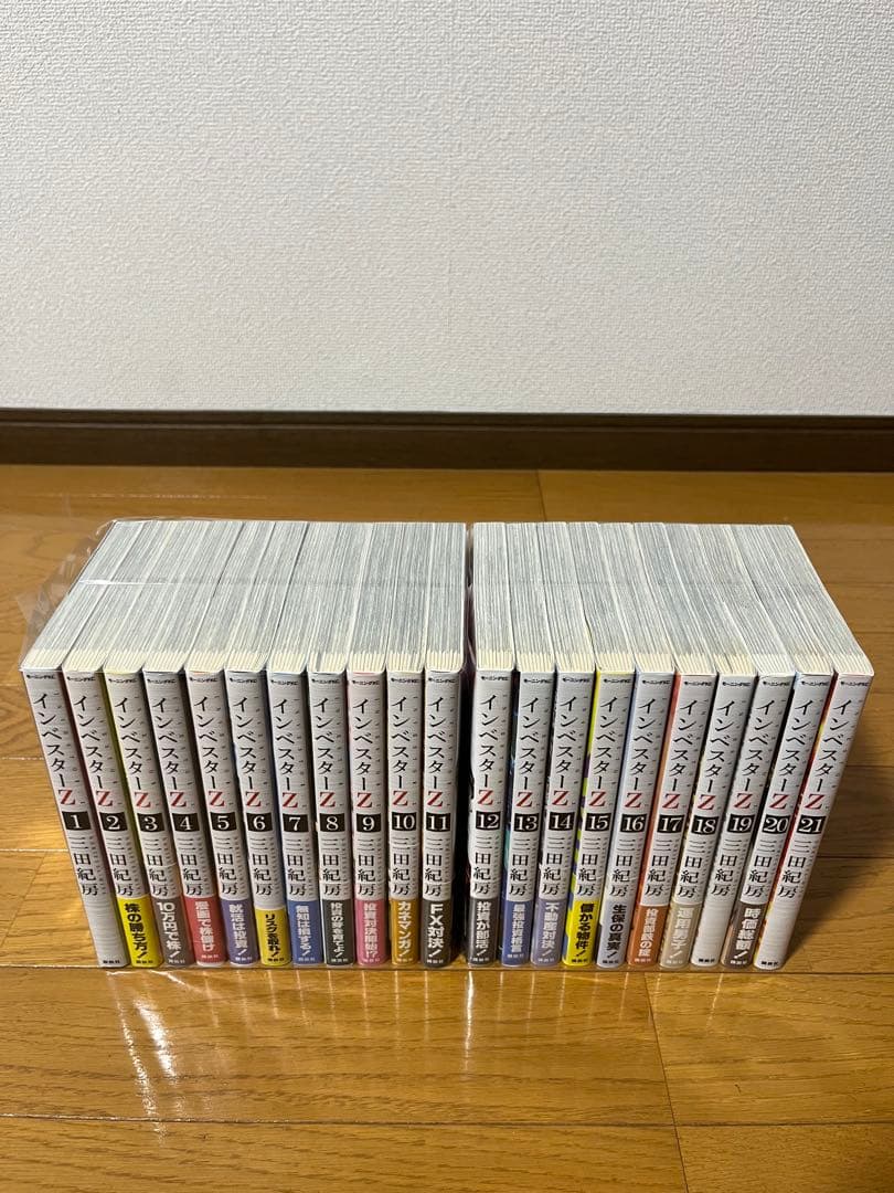 インベスターZ　1〜21巻　全巻セット　帯付き多数