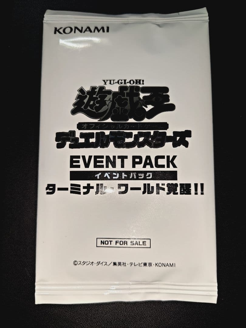 EVENT PACK ターミナル・ワールド覚醒