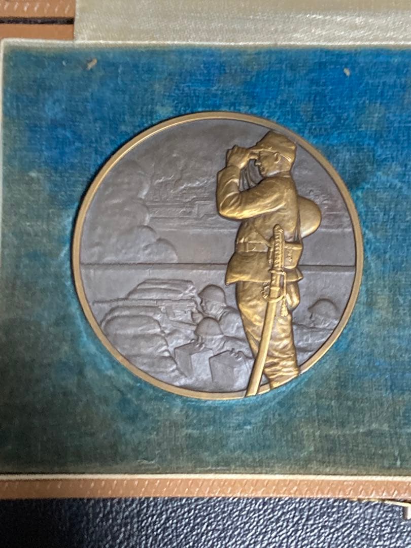 昭和12年　造幣局製　支那事変記念碑