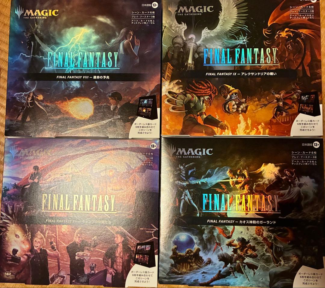ff シーンボックス　日本語 4boxセット mtg