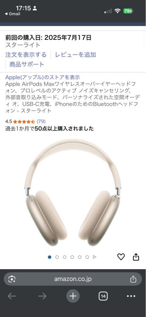 コ*穴様 AirPods Max スターライト 本体