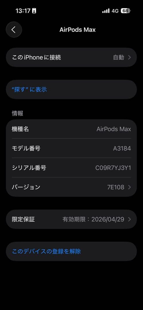 コ*穴様 AirPods Max スターライト 本体