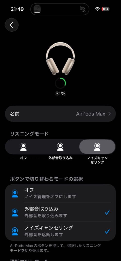 コ*穴様 AirPods Max スターライト 本体