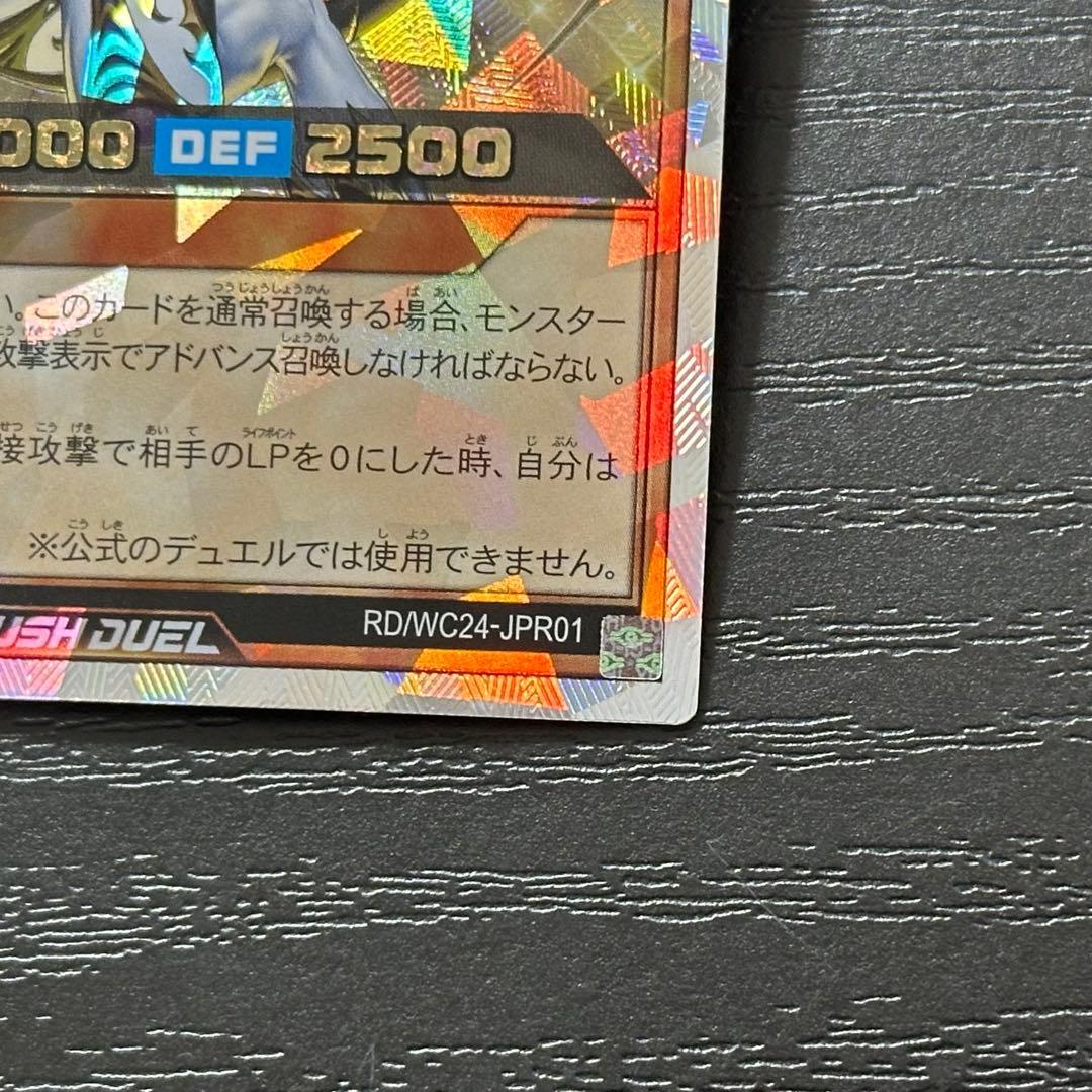 遊戯王RD 聖域を守護せし光の龍 オーバーラッシュレア