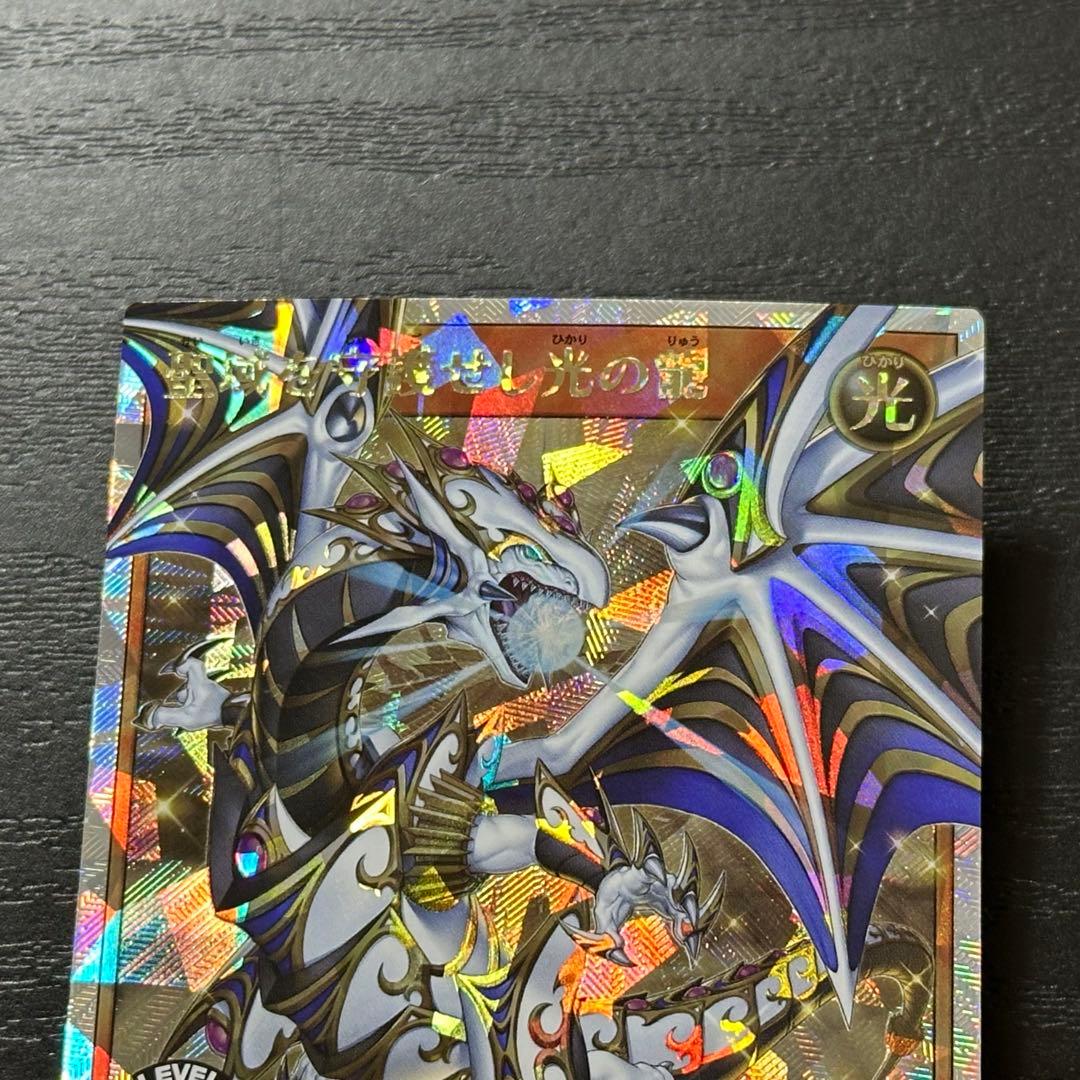 遊戯王RD 聖域を守護せし光の龍 オーバーラッシュレア
