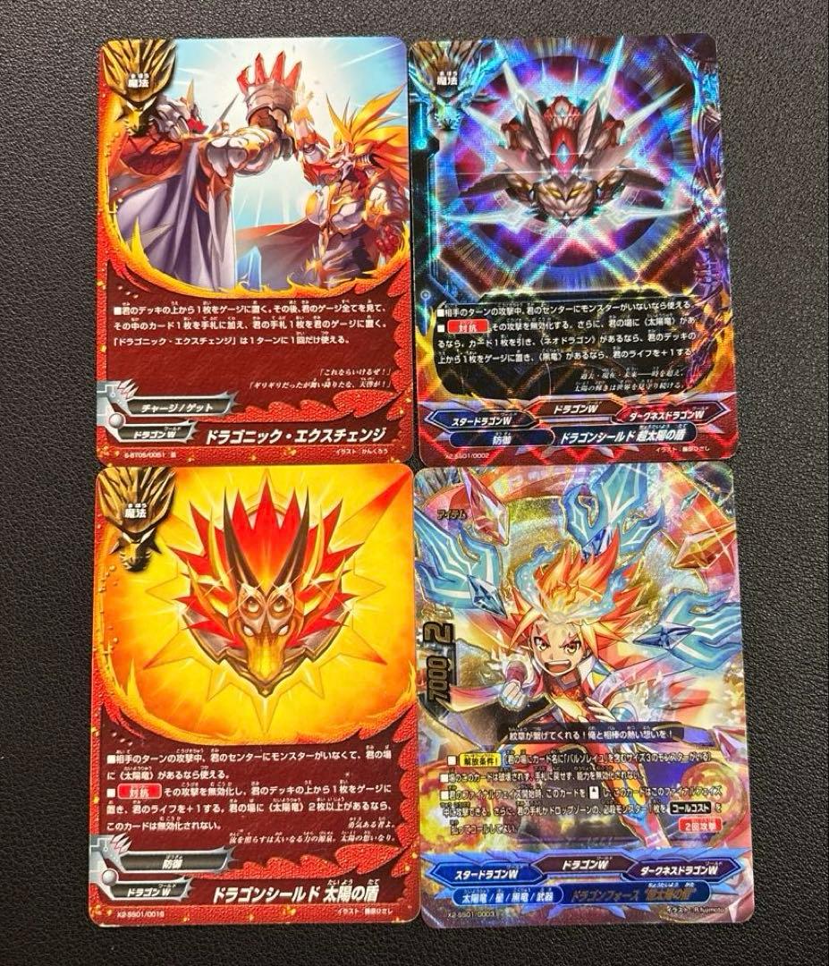 バディファイト　太陽竜　バル　バルソレイユ　デッキ