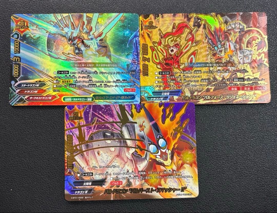 バディファイト　太陽竜　バル　バルソレイユ　デッキ