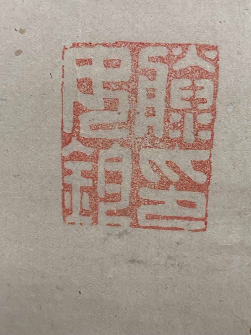 3-2274 掛軸　模写　伊藤若仲　鶏之図　双鶏