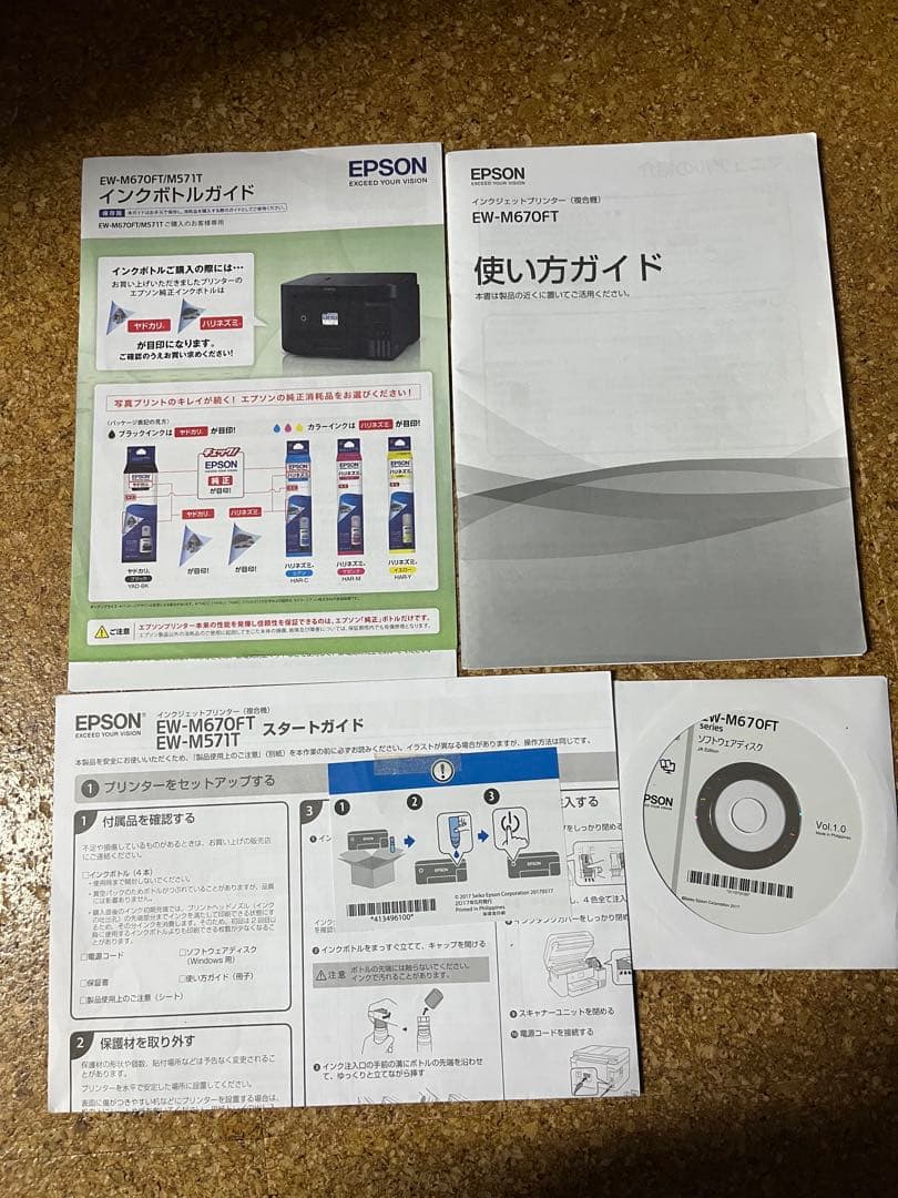 EPSON EW-M670FTインクジェットプリンター (複合機)本体